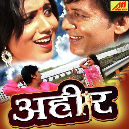 Ram Yadav Songs MP3 Download
